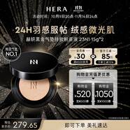 赫妍（HERA）黑金氣墊持妝粉底液23N1 15*2含替換裝 自然輕透持妝遮瑕生日禮物