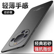 方哲 華為mate40pro手機(jī)殼mate50保護(hù)套限量版mate40pro+新款超薄磨砂硬殼 mate60Pro【新巖砂黑】