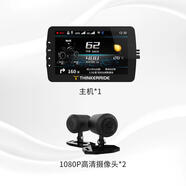 ThinkerRide新款思騎DR500G內(nèi)置導(dǎo)航機(jī)車(chē)摩托車(chē)行車(chē)輔助記錄儀防盜胎壓盲區(qū) DR500G標(biāo)配