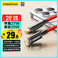 品勝蘋果數(shù)據(jù)線iphone充電線PD27W快充USB-C 適用蘋果14pro/13/12/11手機(jī)iPad閃充線車載編織紅
