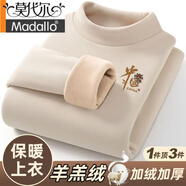 莫代爾德絨半高領(lǐng)打底衫男女加絨加厚上衣秋冬季新品內(nèi)搭羊羔絨保暖內(nèi)衣 加絨打底衫/杏色【J081】 XL 100-120斤