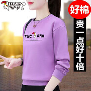 啄木鳥衛(wèi)衣女長袖2022新款保暖秋天圓領(lǐng)春秋季洋氣百搭風上衣服外穿時尚 MLM6841香芋紫 M _【建議80-95斤】