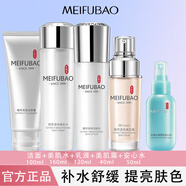 美膚寶精萃水感水光透白套裝美白補水保濕水乳霜護膚品化妝品精華禮盒女 潔面+水+乳液+美肌BB霜+噴霧50ml