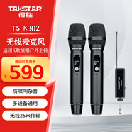 得勝（TAKSTAR）TS-K302無(wú)線麥克風(fēng) 動(dòng)圈麥克風(fēng)吉他彈唱K歌唱歌戶外音響會(huì)議舞臺(tái)話筒 無(wú)線一拖二