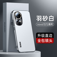 天覺【新品】適用華為nova13pro手機(jī)殼nova13保護(hù)套磨砂直邊全包防摔硅膠散熱超薄鏡頭簡約新女男款 Nova13【羽砂白】防摔散熱