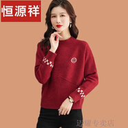 恒源祥羊毛衫女小個(gè)子針織衫女士短款毛衣2024新款洋氣配裙子打底衫女 紅色【專(zhuān)柜正品】 2XL 建議131-140斤