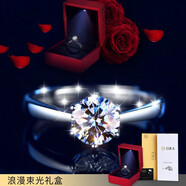 梵吉雅莫桑鉆戒指女一克拉求結婚情侶對戒銀首飾品生日禮物送女友老婆 皇冠款30分閉口（下單留言尺碼）