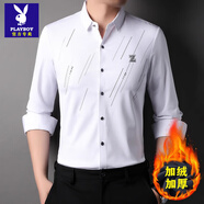 花花公子（PLAYBOY）加絨襯衫男冬季保暖桑蠶絲襯衣中年寬松加厚本命年爸爸裝 白色   【花-Z字】加絨款 165/M/39【推薦100-125斤穿】