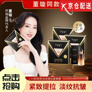 玳珈tooja玳珈v臉膠原蛋白面膜掛耳雙下巴貼提拉緊致玻尿酸精華 3盒【升級2.0V臉膠原蛋白面膜】