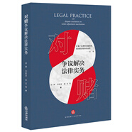 對賭爭議解決法律實(shí)務(wù)