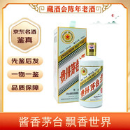 茅臺（MOUTAI） 生肖收藏紀念酒  53度 2023年 500mL 1瓶 兔年生肖【名酒鑒真】