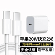 Viken蘋果快充套裝官·方20W充電器旗艦適用iPhone14/13/12/11/Pro/Max充電頭線 適用【蘋果15-16快充套裝】2米標(biāo)配
