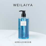 威萊雅白松露頭皮滋養(yǎng)護(hù)理柔順洗發(fā)水撫平毛躁持久留香洗頭膏滋養(yǎng)保濕 頭皮凈澈洗發(fā)露400ml