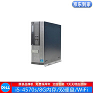 DELL戴爾 390/3020系列 二手電腦臺(tái)式機(jī) 四核/八核 i5/i7小主機(jī) 固態(tài) 辦公家用主機(jī) 配置3：i5-4570s/8G內(nèi)存/雙硬盤(pán)/9成新