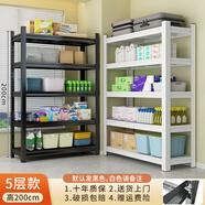 楚豐加厚貨架置物架家用倉儲倉庫儲物架地下室多層落地展示架收納架子 五層200cm高【默認發(fā)黑色】 長(cháng)160寬50cm