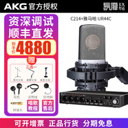 AKG 愛科技C214專業(yè)錄音棚電容麥克風(fēng)K歌主播設(shè)備聲卡套裝大合唱話筒 C214+雅馬哈 UR44C聲卡套裝