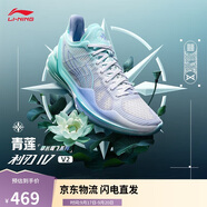 李寧利刃4 V2草長鶯飛-青蓮丨籃球鞋男鞋透氣穩(wěn)定運動鞋ABAU037