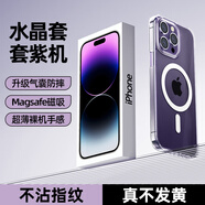 機樂堂 JOYROOM機樂堂適用蘋果15磁吸手機殼iphone15promax透明magsafe保護套14p 水晶套紫機效果Magsafe磁吸全包 iPhone13Pro