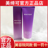 美締可天然發(fā)酵水乳霜潔面眼霜套裝護膚化妝品線(xiàn)下門(mén)店同款 天然發(fā)酵洗面奶發(fā)新包裝