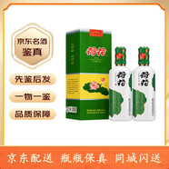 荷花貴州茅臺(tái)鎮(zhèn) 大曲坤沙工藝 53度醬香型純糧食白酒 500mL 2瓶 一品荷花兩瓶裝