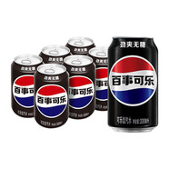 百事可樂 無糖黑罐 Pepsi 碳酸飲料 330ml*6聽 整箱 (新老包裝隨機(jī)發(fā)貨) 