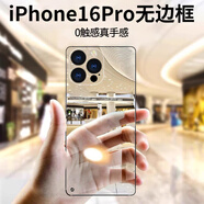摯衛(wèi)士【不易發(fā)黃】適用蘋果16pro手機殼iPhone16pro保護套 超薄全透明無邊框硬殼防摔簡約高透散熱