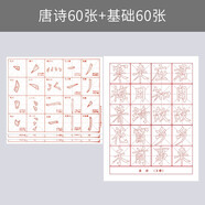 60張初學(xué)者毛筆字帖控筆訓(xùn)練柳體米字格宣紙?zhí)圃?shī)描紅毛筆套裝歐體楷書中大楷臨摹入門軟筆書法紙練習(xí)紙 歐楷基礎(chǔ)+柳體唐詩(shī)套裝(毛筆+墨汁+墨碟+毛氈筆擱