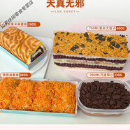 I醬多多甜品一只瀾 套餐產(chǎn)品集合網(wǎng)紅甜糕點手工制作零食創(chuàng)意 天真無邪(新人體驗2-4人)0g