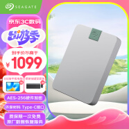 希捷（SEAGATE）移动硬盘5TB USB3.0兼容Type-C 锦系列 2.5英寸 硬件加密 严密守护数据安全 自动备份 泡泡灰