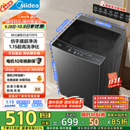 美的（Midea）波輪洗衣機(jī)全自動(dòng)家用 MB80V36T 8公斤 超凈洗抗菌除螨 免清洗 宿舍租房 以舊換新 家電國(guó)家補(bǔ)貼