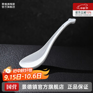 景德鎮(zhèn)（jdz）官方高溫陶瓷碗盤餐具組合無鉛純色高顏值吃飯碗碟喬遷中秋節(jié)禮物 透白釉-大湯勺