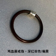 魅麗飾季正宗西藏雞血藤戒指女男情侶對(duì)戒古風(fēng)素尾戒小指本命年藏銀手飾品 深紅棕色(偏黑) 直徑18-19mm丨周長約58mm