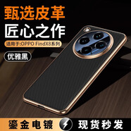 閃甲OPPOFindX8Pro手機(jī)殼新款素皮全包保護(hù)套findx8軟硅膠邊防摔殼FindX8pro凱夫拉紋商務(wù)羊巴皮高級(jí) 【優(yōu)雅黑】凱夫拉碳纖紋 OPPO Find X8 Pro