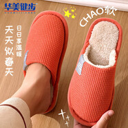 華美健步日系風(fēng)柔軟極簡(jiǎn)情侶棉拖鞋秋冬季家居室內保暖軟底棉鞋女HM001西瓜紅36-37碼