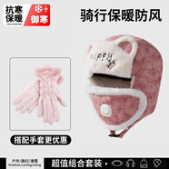 目丸冬季防寒帽子女款潮騎行防風(fēng)保暖可愛雷鋒帽冬天加厚護(hù)耳棉毛線帽 粉色+粉色小熊手套 均碼