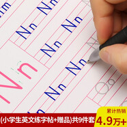 紹澤文化 英文字母木棍體兒童凹槽練字帖 小學(xué)生英語(yǔ)描紅本 幼兒?jiǎn)⒚捎补P鋼筆英文練字本