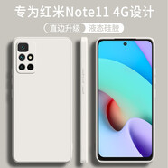顧京 小米紅米Note11手機(jī)殼Redmi新款液態(tài)硅膠4G版鏡頭全包圍防摔網(wǎng)紅超薄簡約男女款保護(hù)套 紅米Note11 4G【古董白】單殼