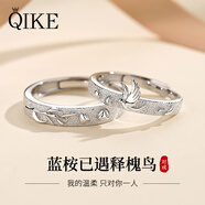 七可藍(lán)桉與鳥(niǎo)銀情侶戒指男女一對(duì)戒飾品七夕情人節(jié)禮物生日送女友老婆