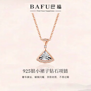 巴福S925銀靈動(dòng)小裙子項(xiàng)鏈女電鍍玫瑰金鉆石項(xiàng)鏈女送女友老婆生日禮物 【玫瑰金】S925銀小裙子鉆石項(xiàng)鏈