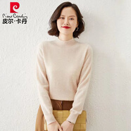 皮爾卡丹半高領(lǐng)羊毛衫女寬松大d碼秋冬新款毛衣套頭薄款針織衫長袖打底 米色 【保證】 M 95-110斤剩7件】