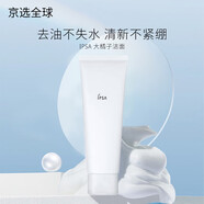茵芙莎（IPSA）橘子洗面奶水潤清新潔面泡沫125g深層清潔不緊繃