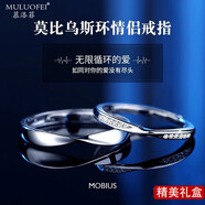 慕洛菲莫比烏斯環(huán)情侶戒指一對戒莫桑鉆七夕節情人節老婆生日禮物送女友 莫比烏斯環(huán)鑲莫桑鉆【七倉直發(fā)】