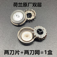 飛利浦適用飛利浦剃須刀頭HQ30 HQ40 PQ202 YQ6008 AT610 HQ56刀片配件 荷蘭雙層  二刀二網(wǎng)