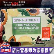 MYDY-澳洲原裝進(jìn)口Skin Nutrient澳肌萊精萃活顏面膜10