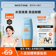 Mistine蜜絲婷新版小黃帽面部水潤養膚防曬霜乳40ml 敏感肌 戶(hù)外軍訓必備