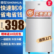 申花（SHENHUA）小冰箱小型家用宿舍辦公室節(jié)能尾貨機迷你冷藏冷凍電冰箱 容量升級-68A138銀（一級能效）（加厚）-申花