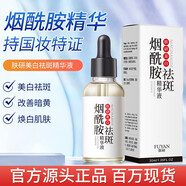 無(wú)（NEOBOMI）煙酰胺精華液保濕補水亮膚平滑肌膚原液 6瓶裝 0ml