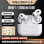 【華強北頂配】藍牙耳機蘋果真無線Air入耳式降噪運動長續(xù)航適用蘋果16華為vivo三真音量空間 Pro5【增加ANC降噪功能】