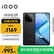 vivo  iQOO Z9 【國家補(bǔ)貼】8GB+256GB 曜夜黑 6000mAh 藍(lán)海電池 第三代驍龍 7 電競手機(jī)