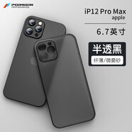 寶仕利適用于蘋果12手機殼iphone12超薄promax磨砂12pro殼防摔12promax新款 【半透黑】iPhone12ProMax纖薄磨保護殼